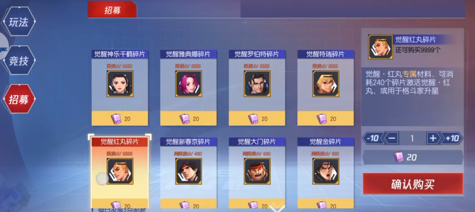 主线关卡8-3无畏的决断界面图
