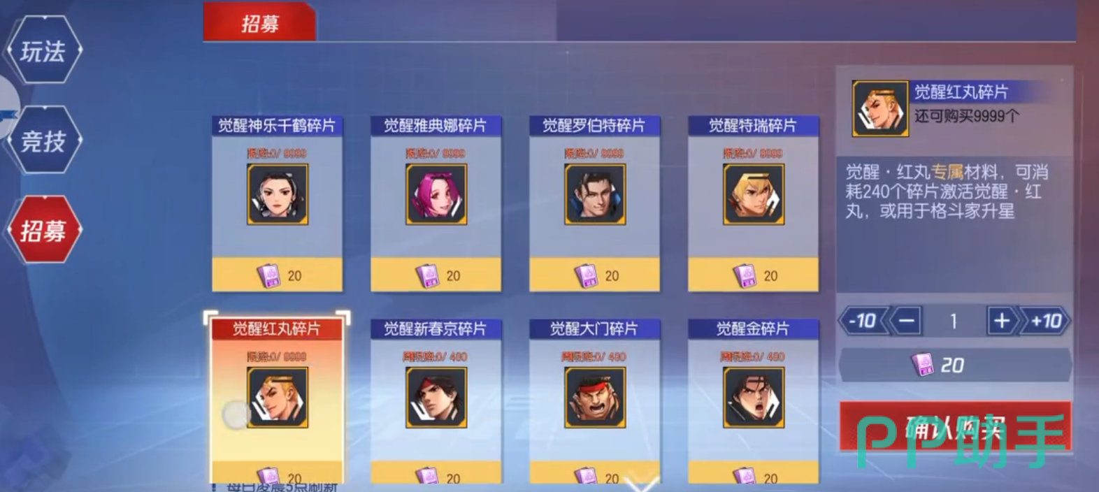 主线关卡8-3无畏的决断界面图