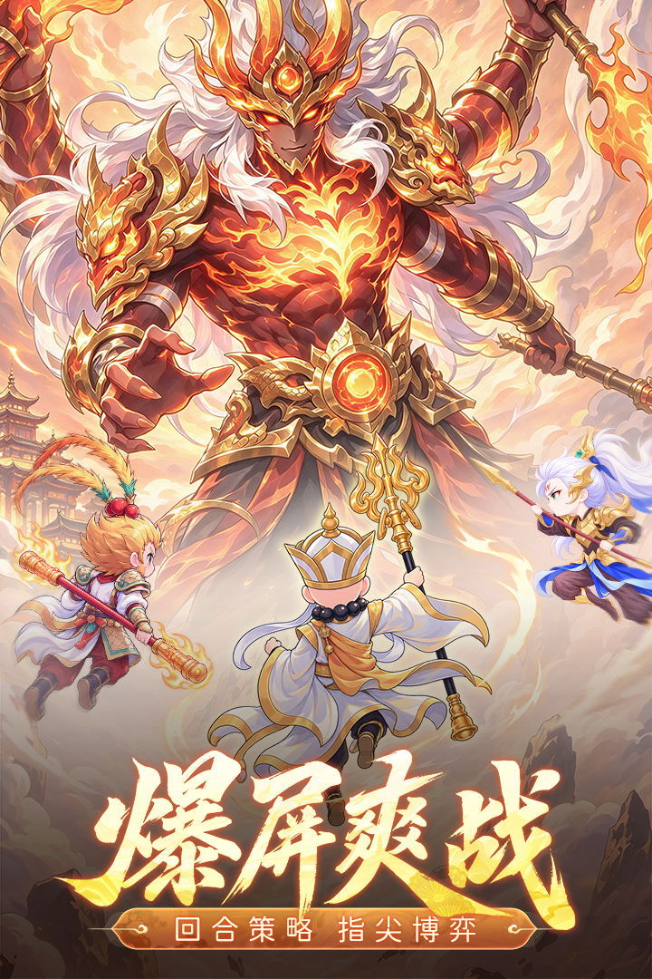 西游降妖记宠物装备技能养成截图
