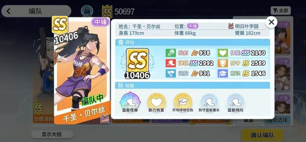 亚理沙贾斯敏中锋培养建议图