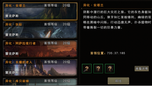 神泣纷争战盟团战据点画面