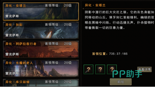 神泣纷争战盟团战据点画面