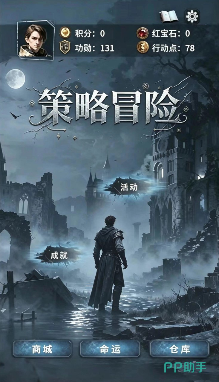 静寂之地中世纪奇幻策略手游展示图