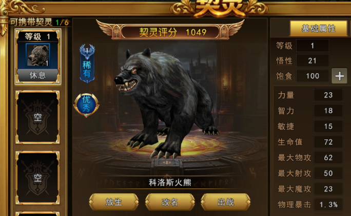 神泣纷争契灵易伤技能说明