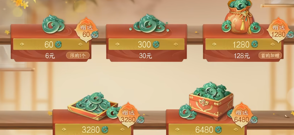 剑侠世界4首次充值流通货币礼包