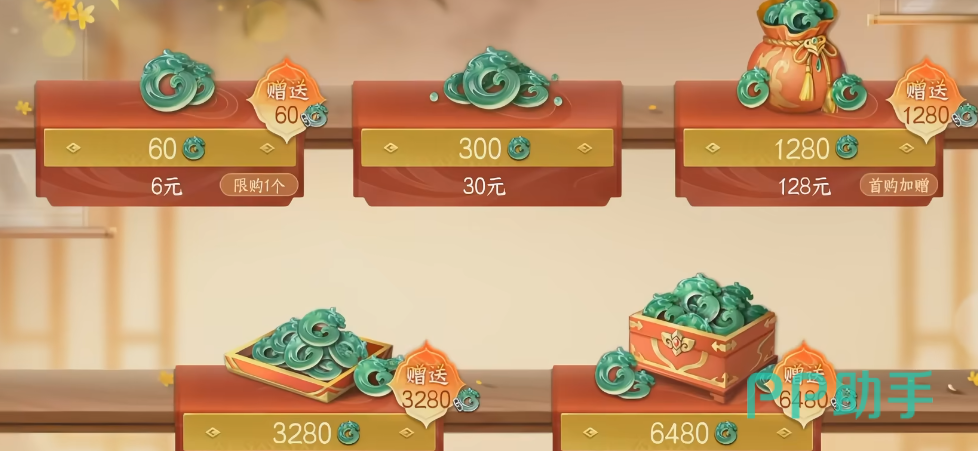 剑侠世界4首次充值流通货币礼包