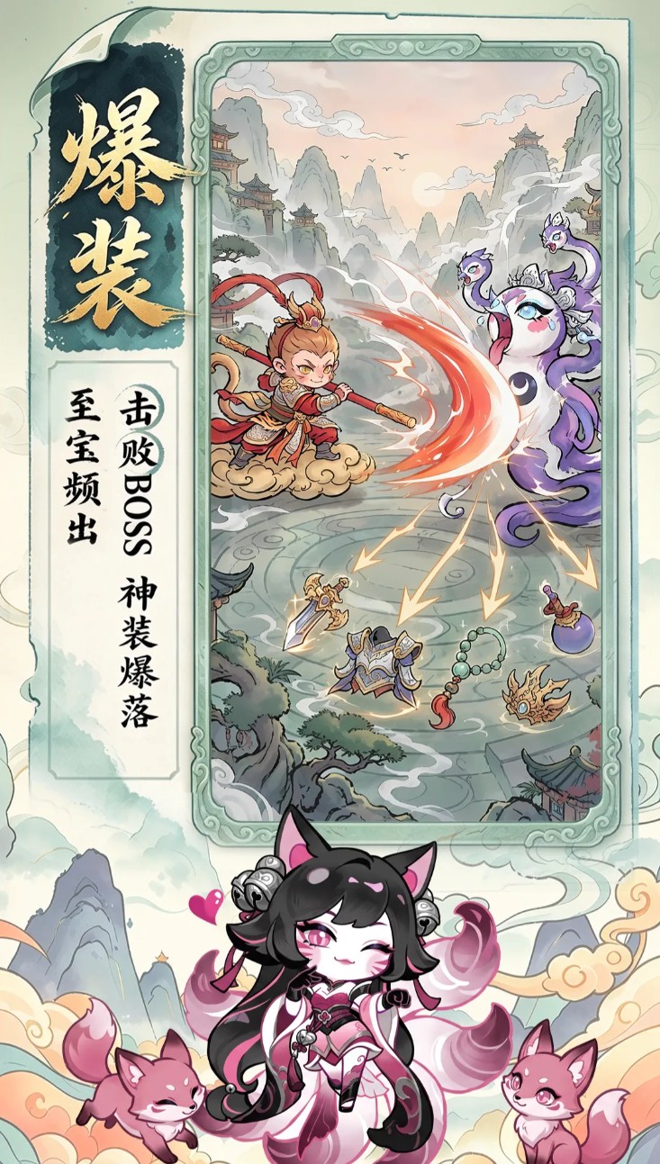 封魔手游修仙剧情场景图