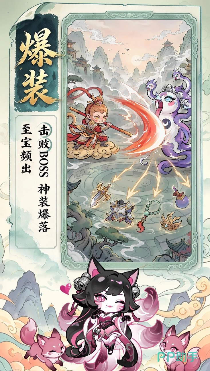 封魔手游修仙剧情场景图