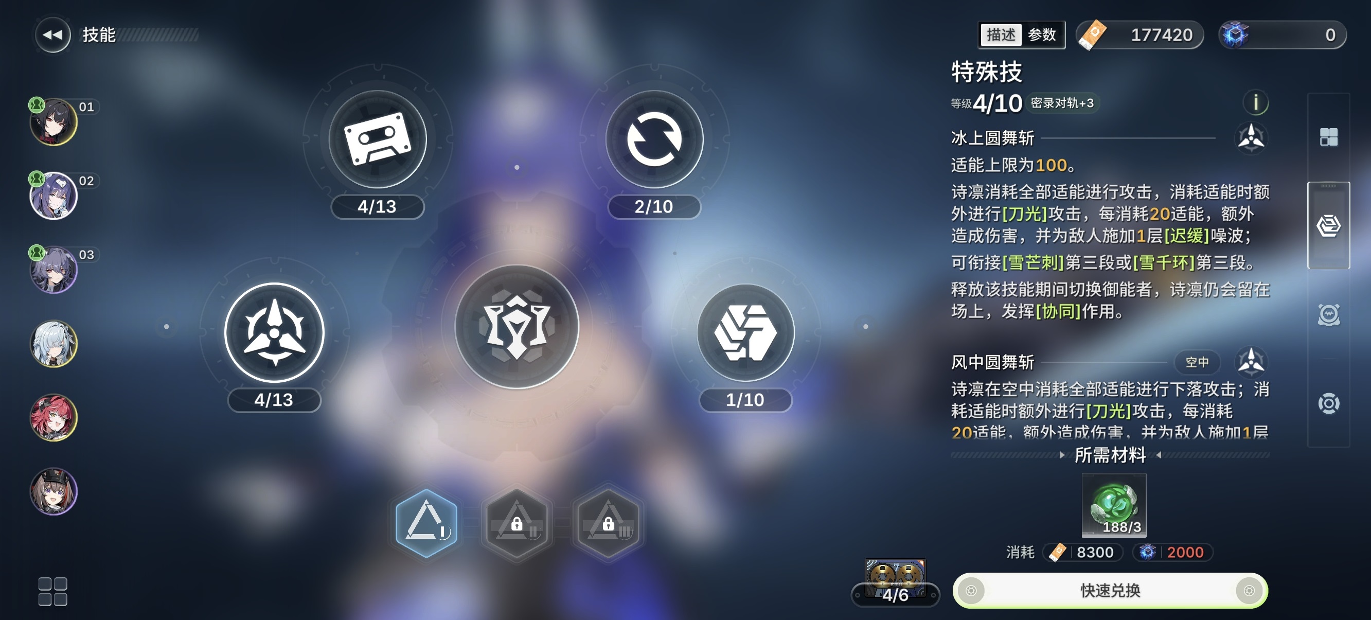 密录对轨节点激活与回退展示图
