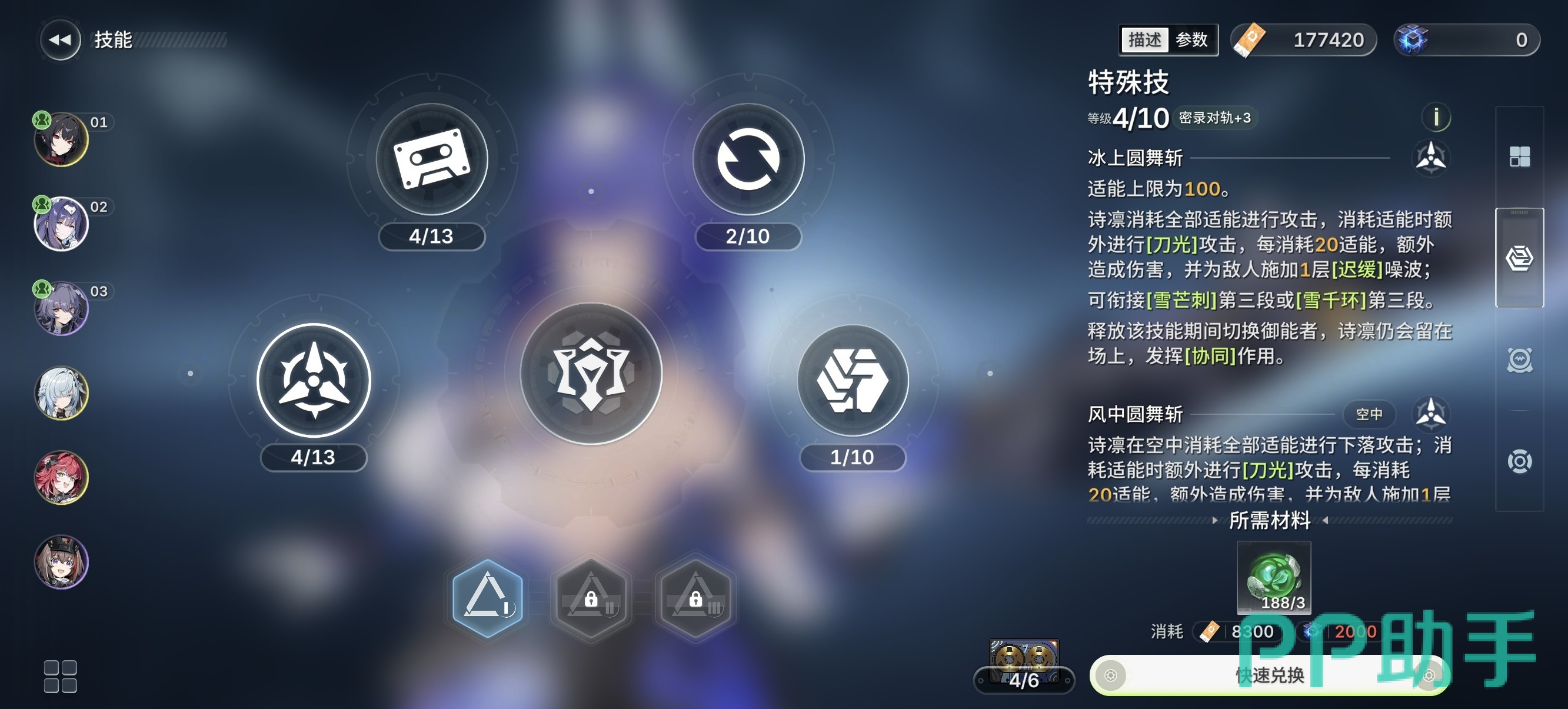 密录对轨节点激活与回退展示图