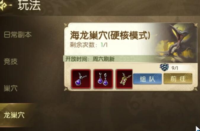 天启巢穴高阶套装碎片掉落提示
