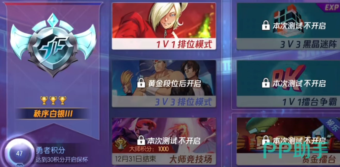 拳皇命运1V1天梯赛公平竞技玩法说明