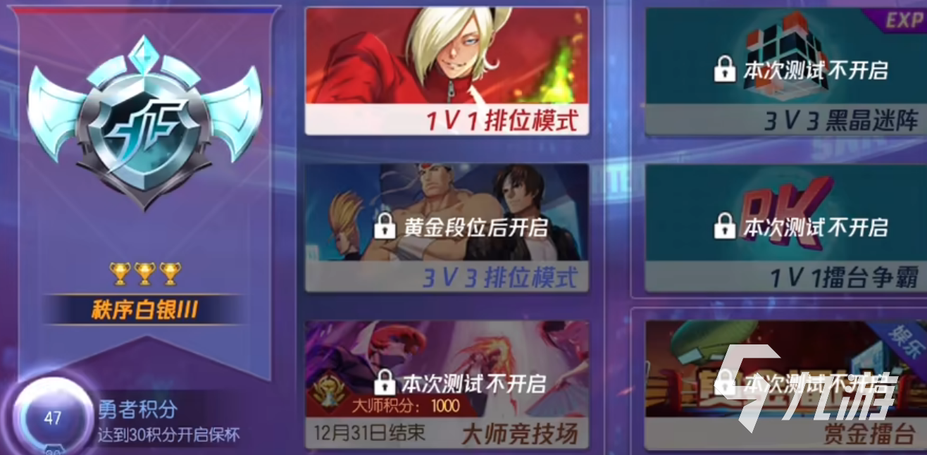 拳皇命运1V1天梯赛玩法详解:排位赛上分技巧与对战攻略