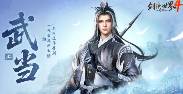 武当门派连招实战说明
