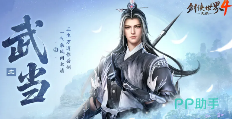 武当门派连招实战说明
