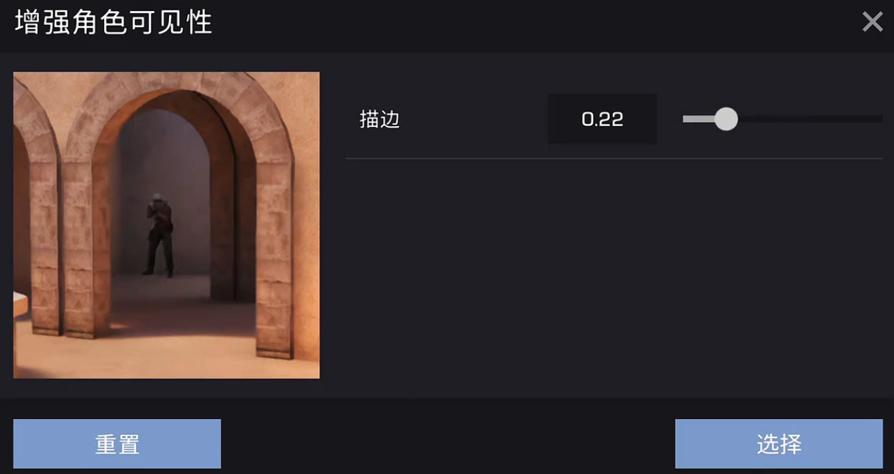 各向异性过滤与角色可见性选项示意