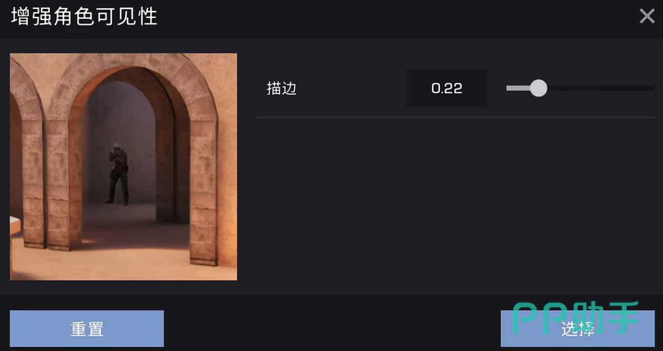 各向异性过滤与角色可见性选项示意