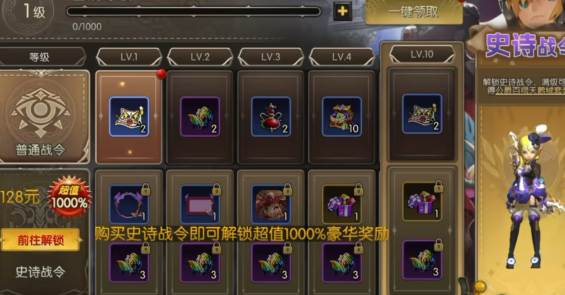 龙之谷启程零氪职业巢穴体验图