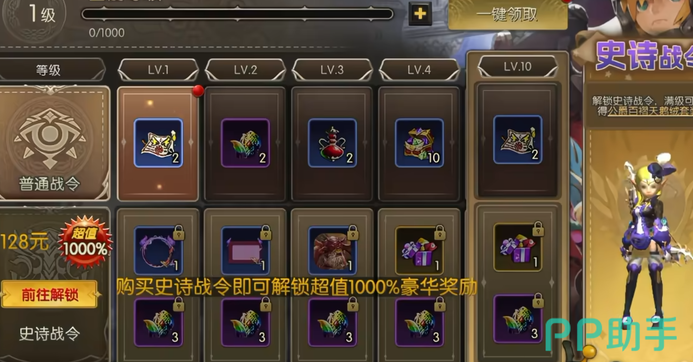 龙之谷启程零氪职业巢穴体验图