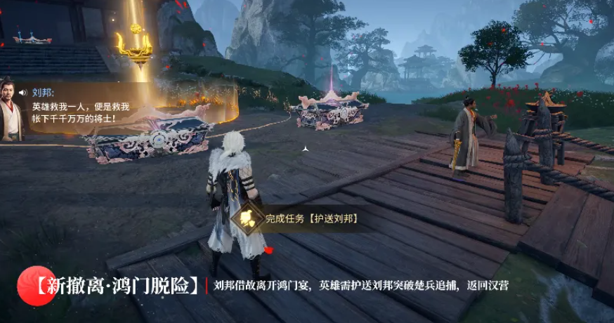永劫无间手游大风歌鸿门宴护送刘邦脱险图