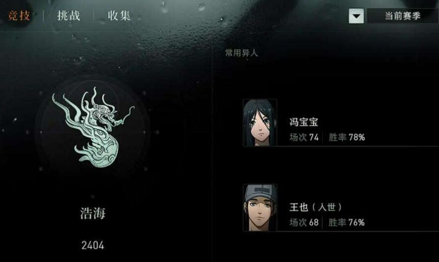 异人之下手游天下会武赛季结算奖励与段位重置配图