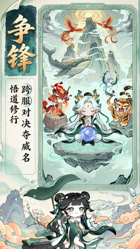 封魔手游开放大世界云梦泽与宗门社交进阶示意图