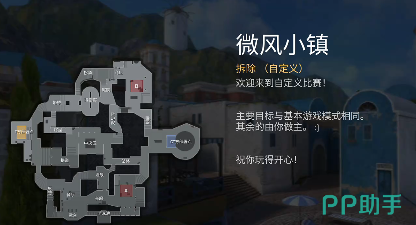 微风小镇中央区与通道交汇交叉火力点位示意图