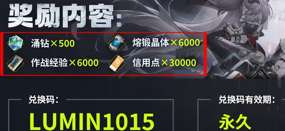 预约里程碑邮箱奖励图片