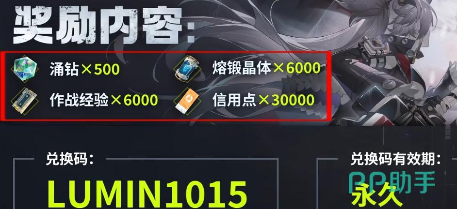 预约里程碑邮箱奖励图片