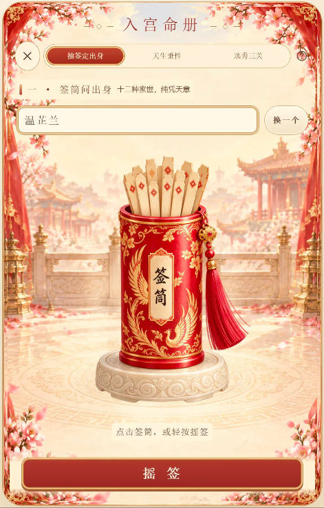大富翁之后宫大乱斗什么时候上线？上线时间与特色玩法一览