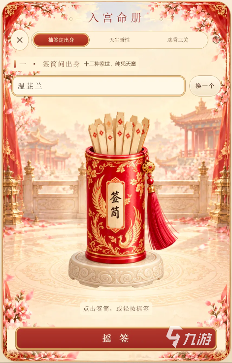 大富翁之后宫大乱斗什么时候上线?上线时间与特色玩法一览
