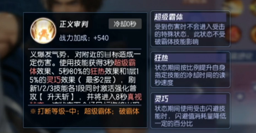 拳皇命运金·正义凤凰奥义演示图