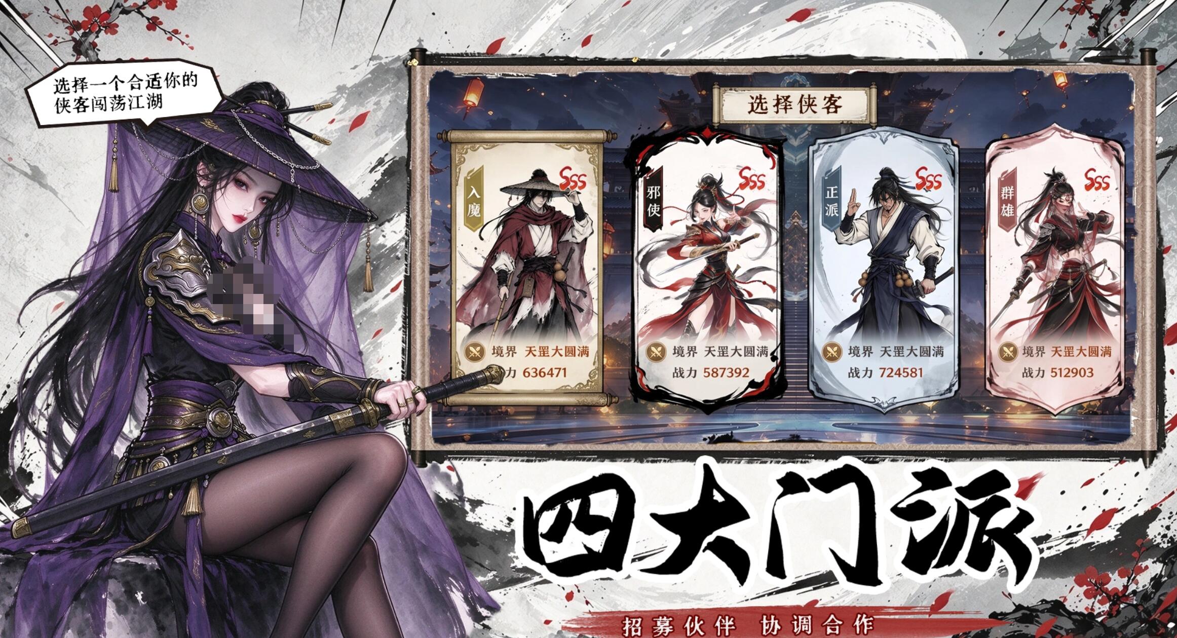 问逍遥手游原创侠客阵容搭配图