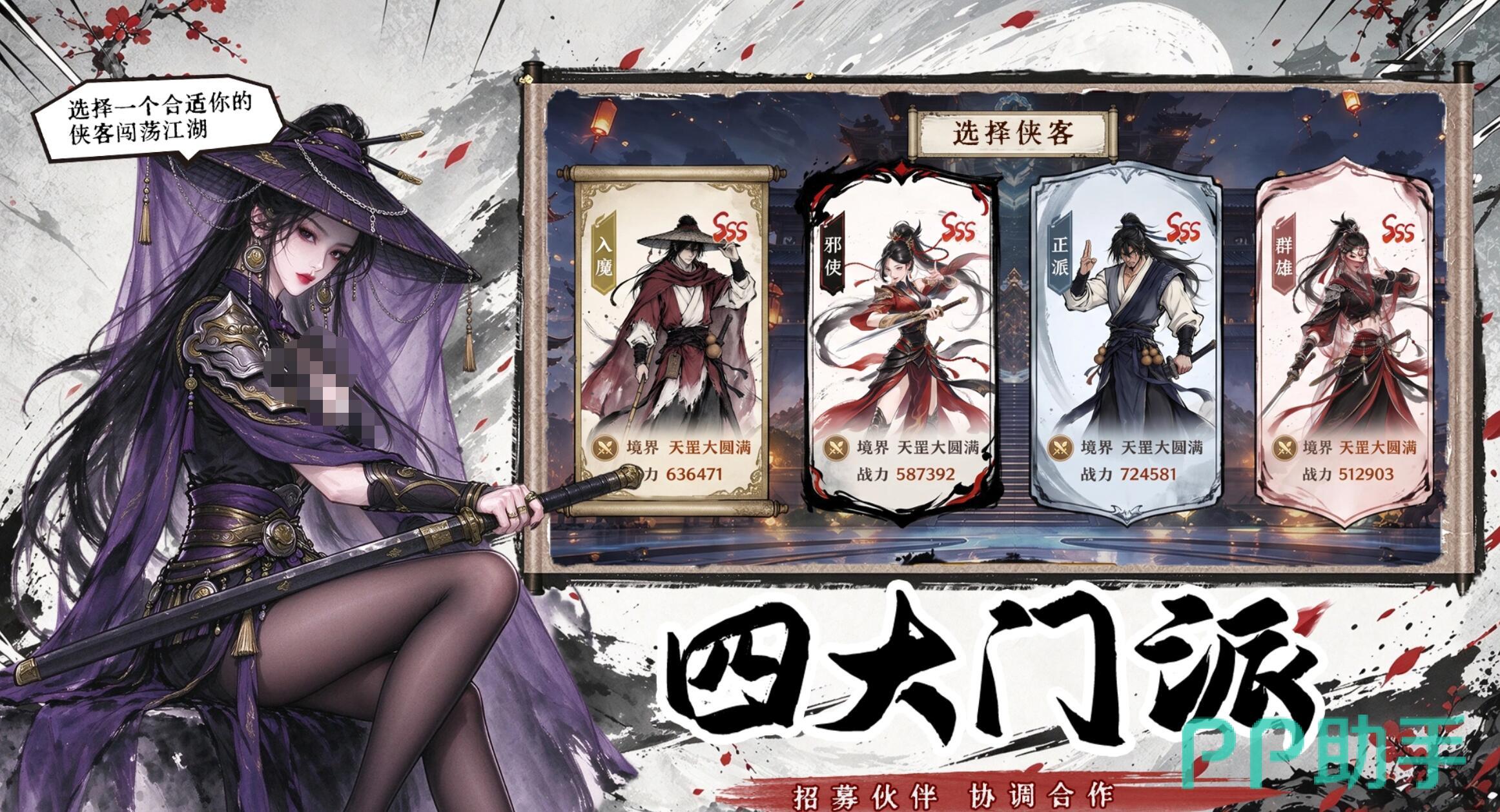 问逍遥手游原创侠客阵容搭配图