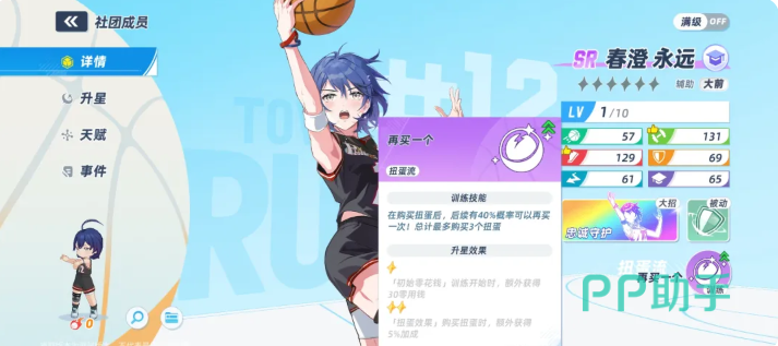 春澄羽濑川凑二次扭蛋与卧云增强版扭蛋效果