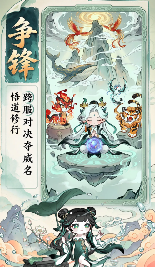 封魔动态奇遇事件与区域分支说明