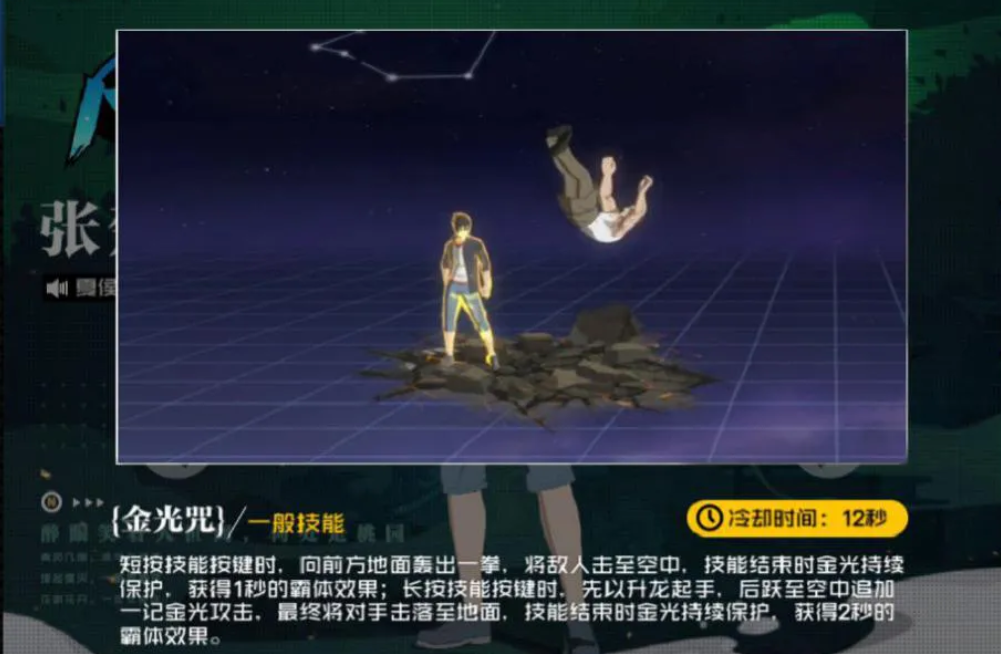心猿秘境战斗站位图片