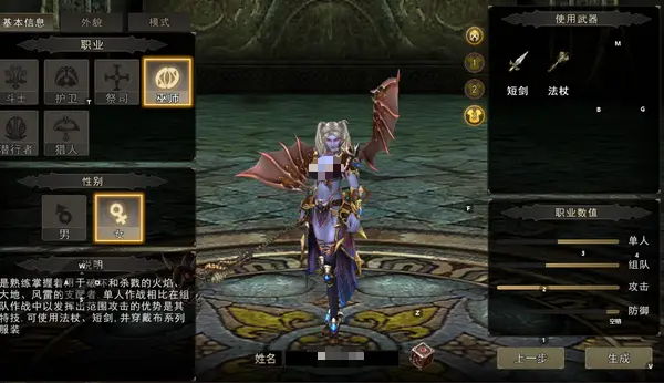巫师法系持续输出清怪职业展示