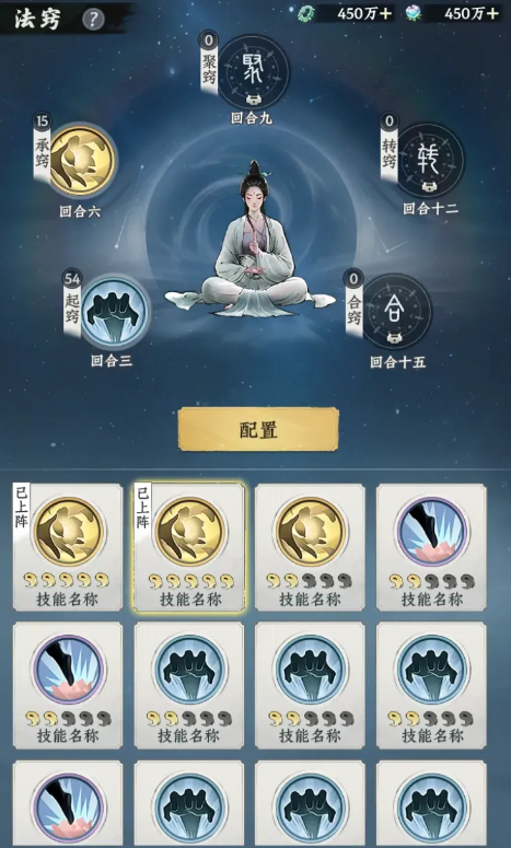 幻相升品与法窍技能Buff展示