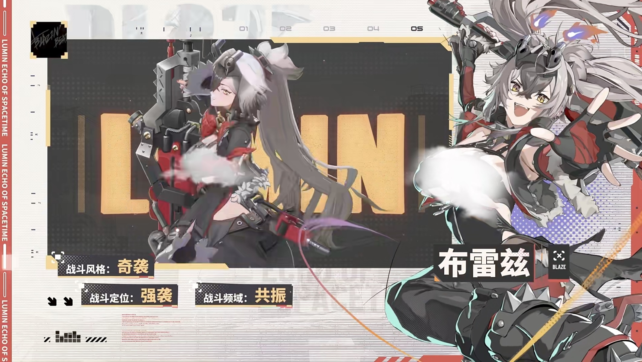 绿梦时空之声布雷兹怎么玩 主C培养与实战攻略