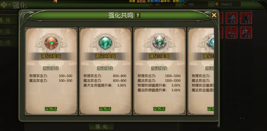 龙之谷启程不同代码注入部位图示