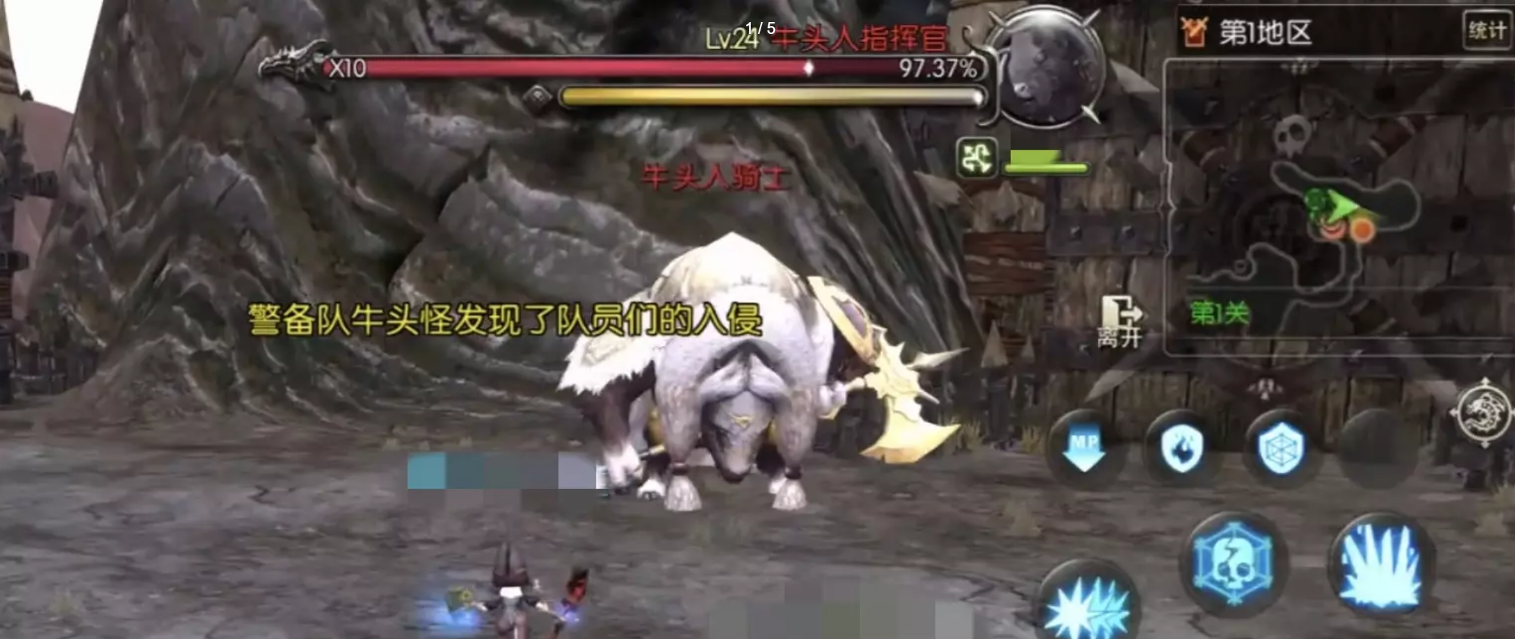 地狱犬巢穴第1关牛头人守卫战斗画面
