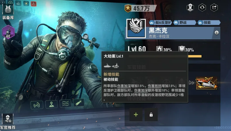 黑杰克核心机制宝藏猎人图