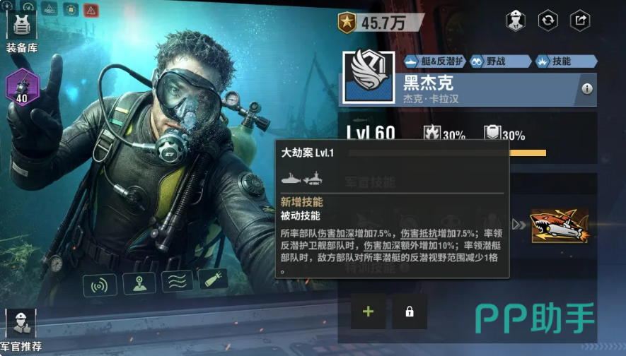 黑杰克核心机制宝藏猎人图