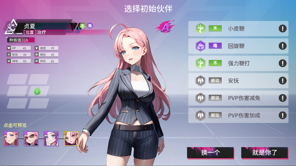 闪耀之塔自动战斗与召唤界面