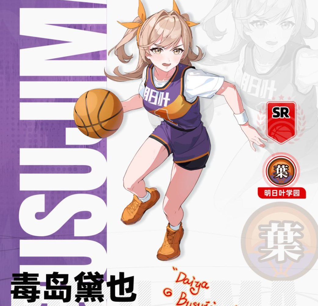 篮球少女飞跃巅峰力竭后属性下降影响说明