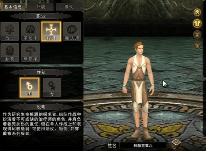 神泣纷争手游魔法师技能加点怎么加 强力搭配与实战攻略