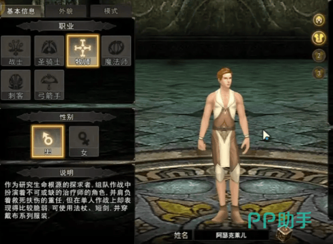 神泣纷争手游魔法师技能加点入门面板
