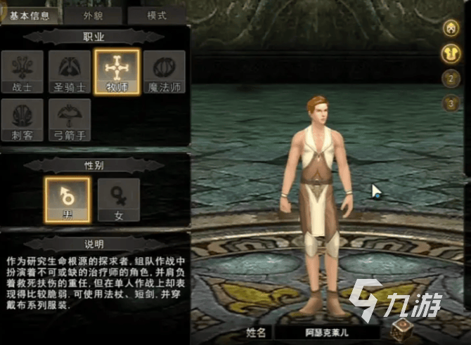 神泣纷争手游魔法师技能加点怎么加 强力搭配与实战攻略