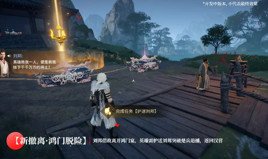 永劫无间手游大风歌鸿门宴护送刘邦撤离地脉仪
